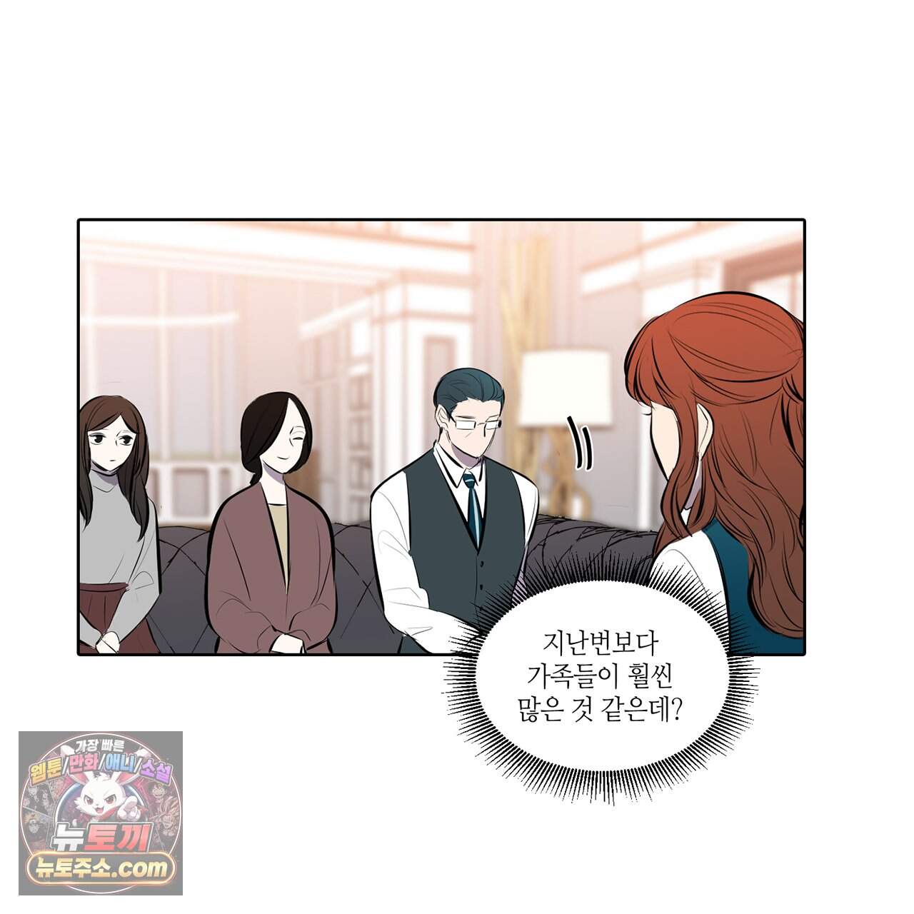 거짓말쟁이 연인 78화 49