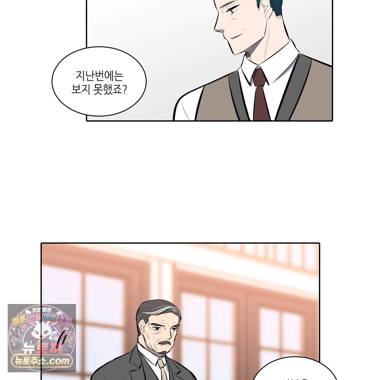 거짓말쟁이 연인 78화 51