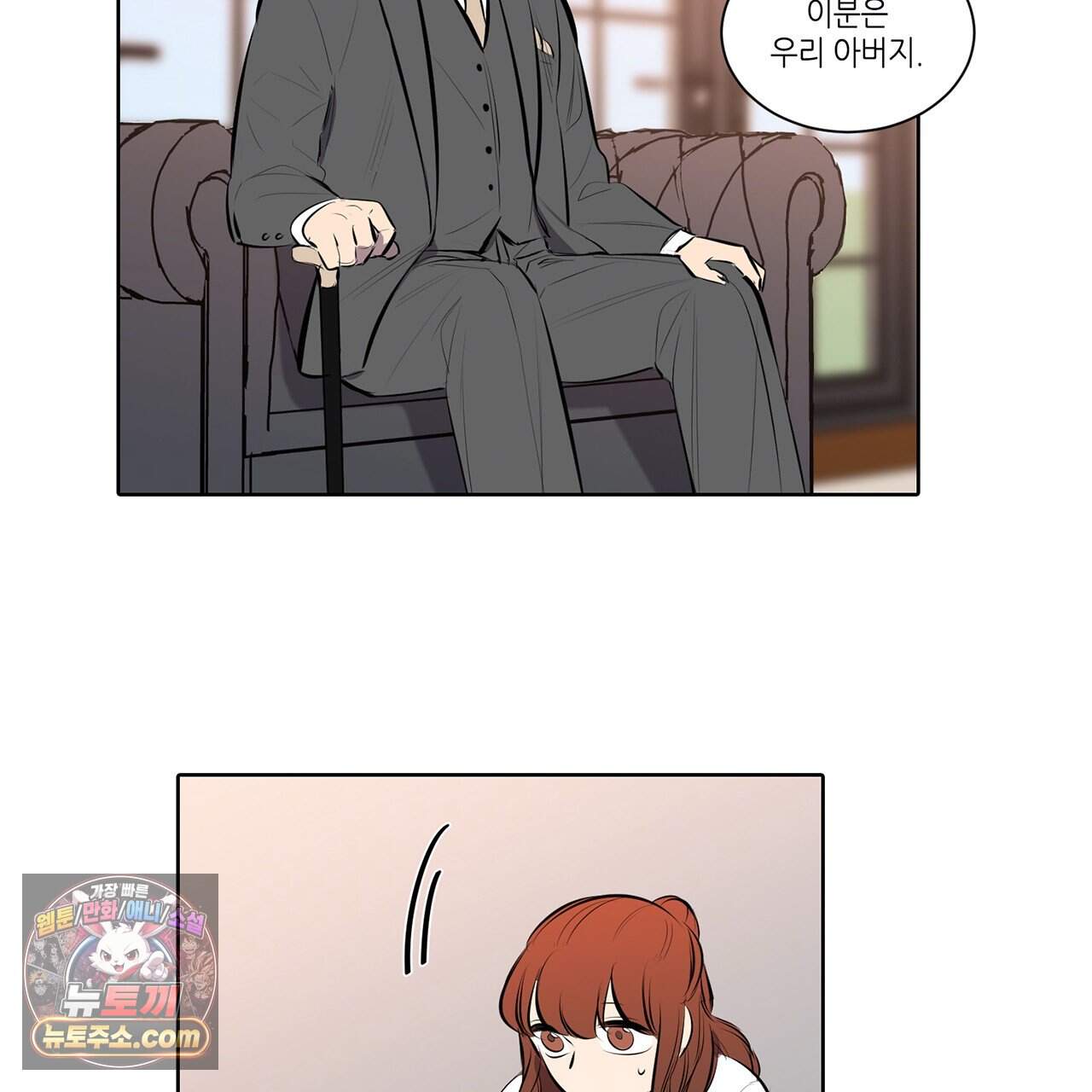 거짓말쟁이 연인 78화 52
