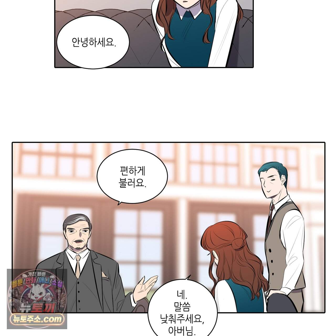거짓말쟁이 연인 78화 53