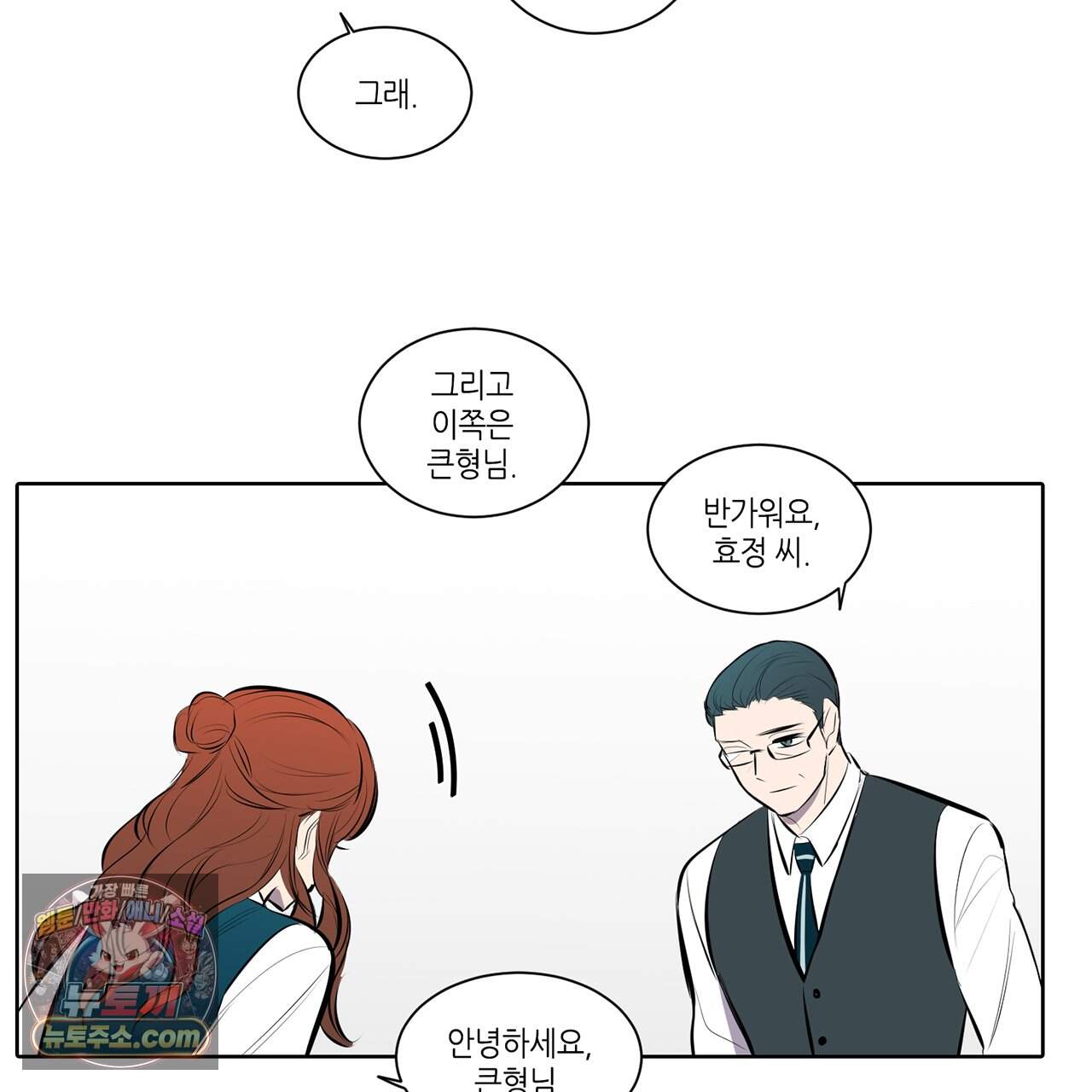 거짓말쟁이 연인 78화 54