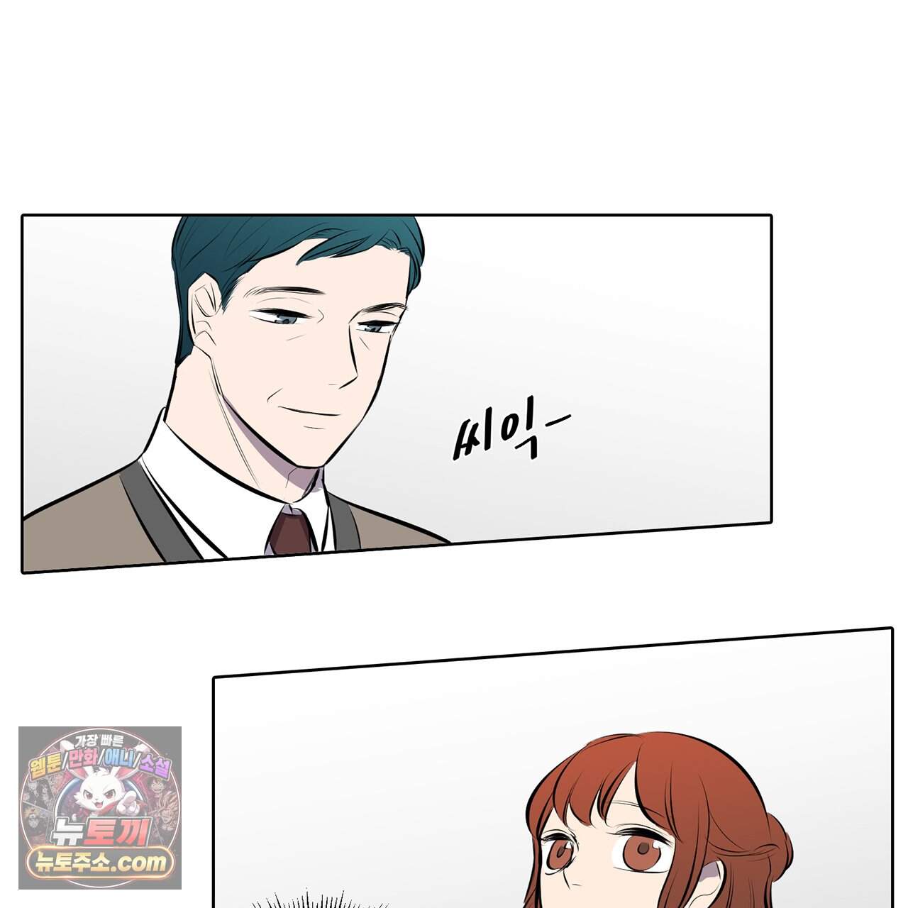 거짓말쟁이 연인 78화 56