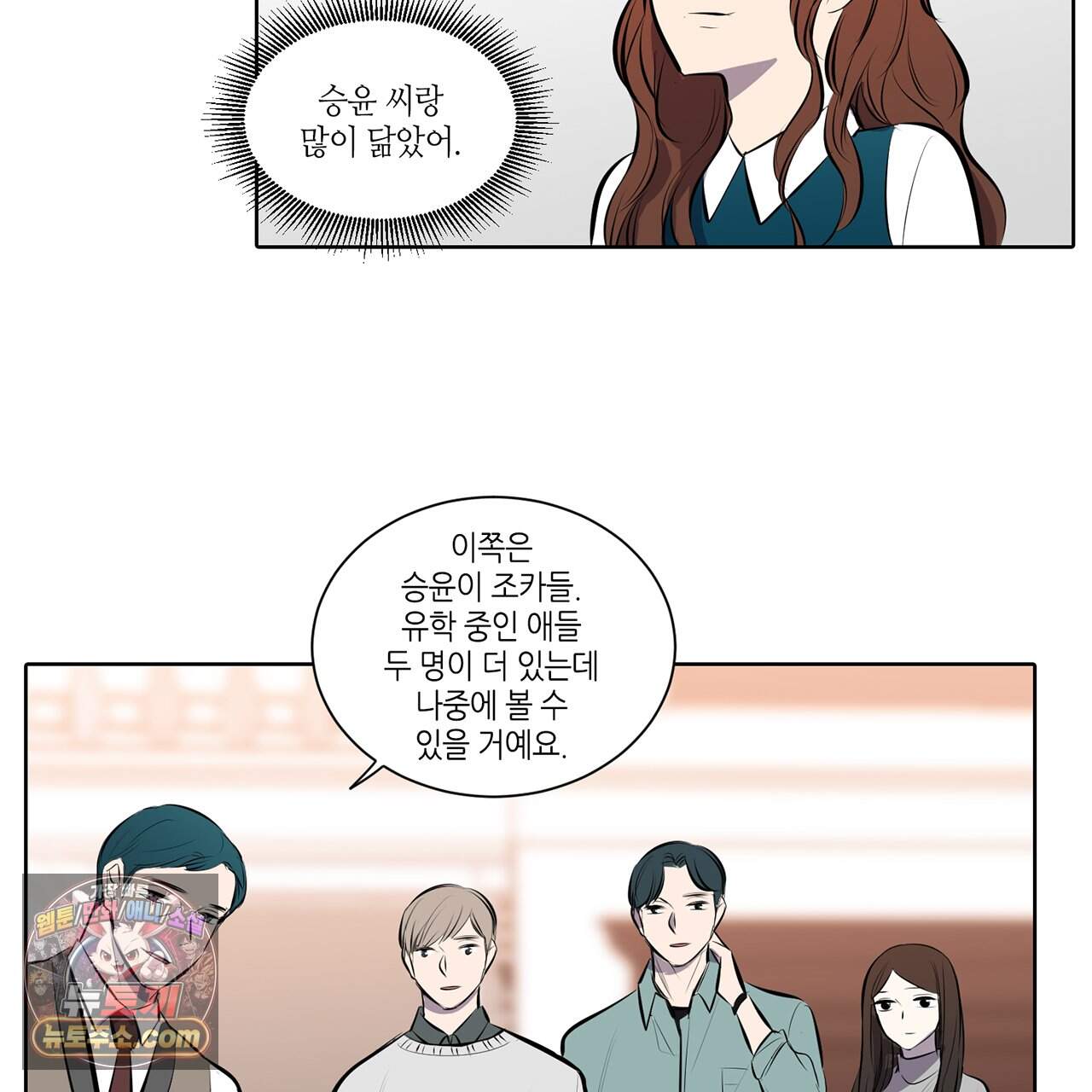 거짓말쟁이 연인 78화 57