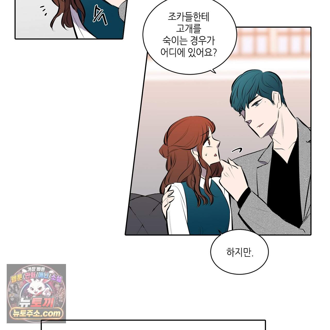 거짓말쟁이 연인 78화 59