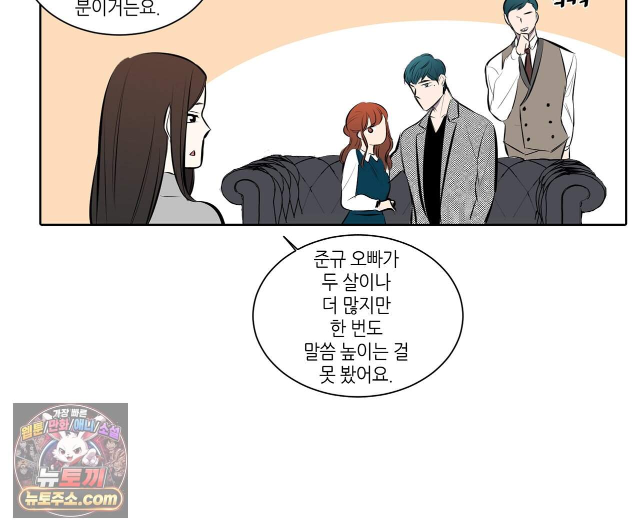 거짓말쟁이 연인 78화 61