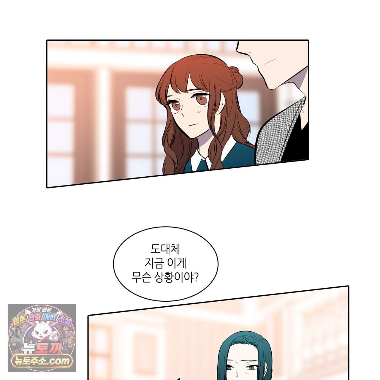 거짓말쟁이 연인 78화 62