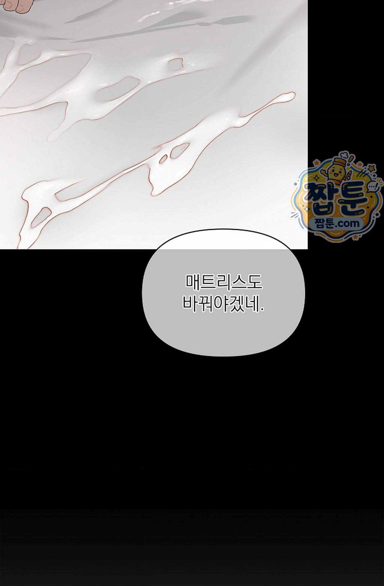 토끼굴 36화 4