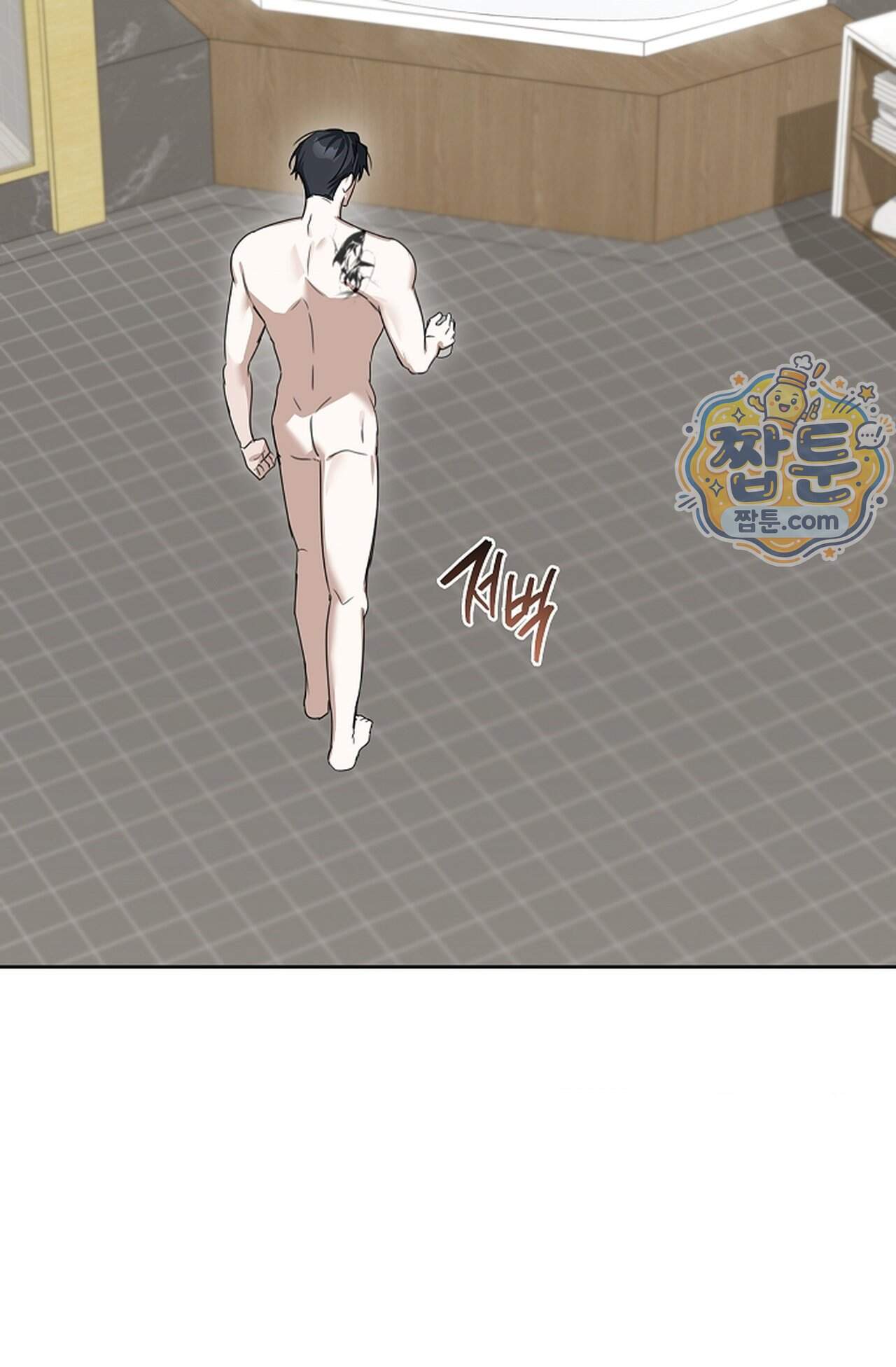 토끼굴 36화 9