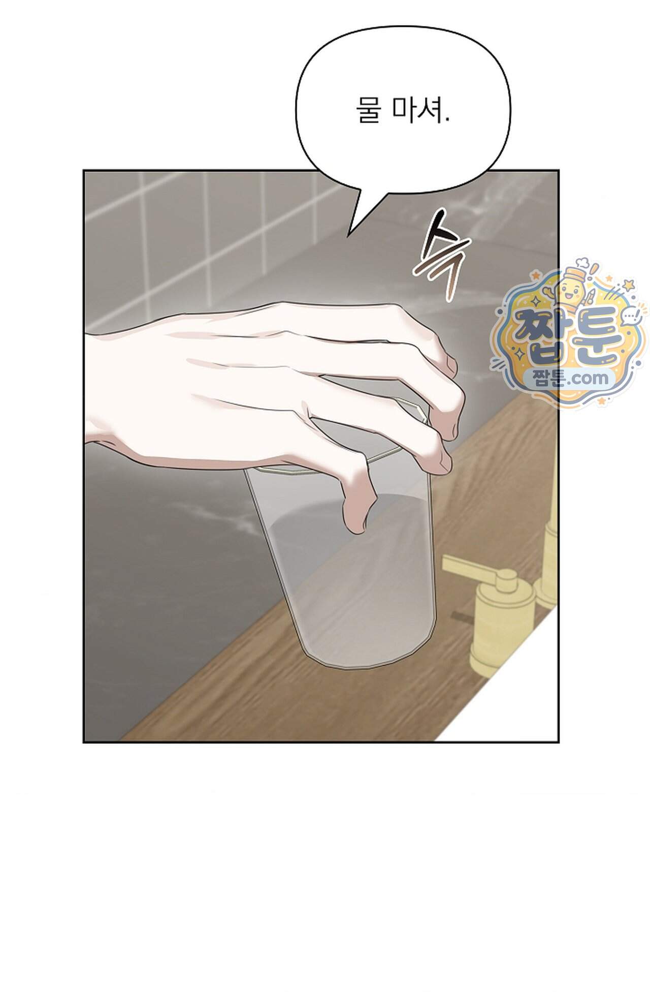 토끼굴 36화 10