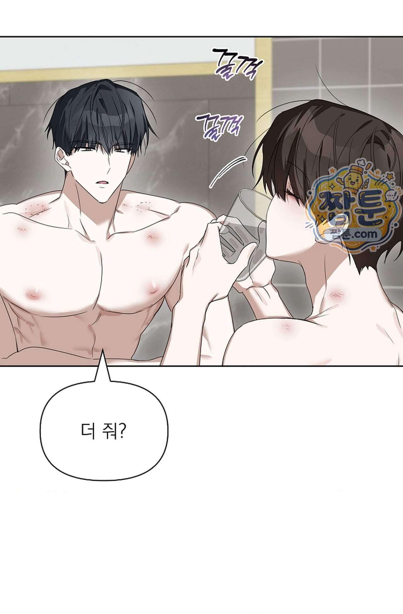 토끼굴 36화 11