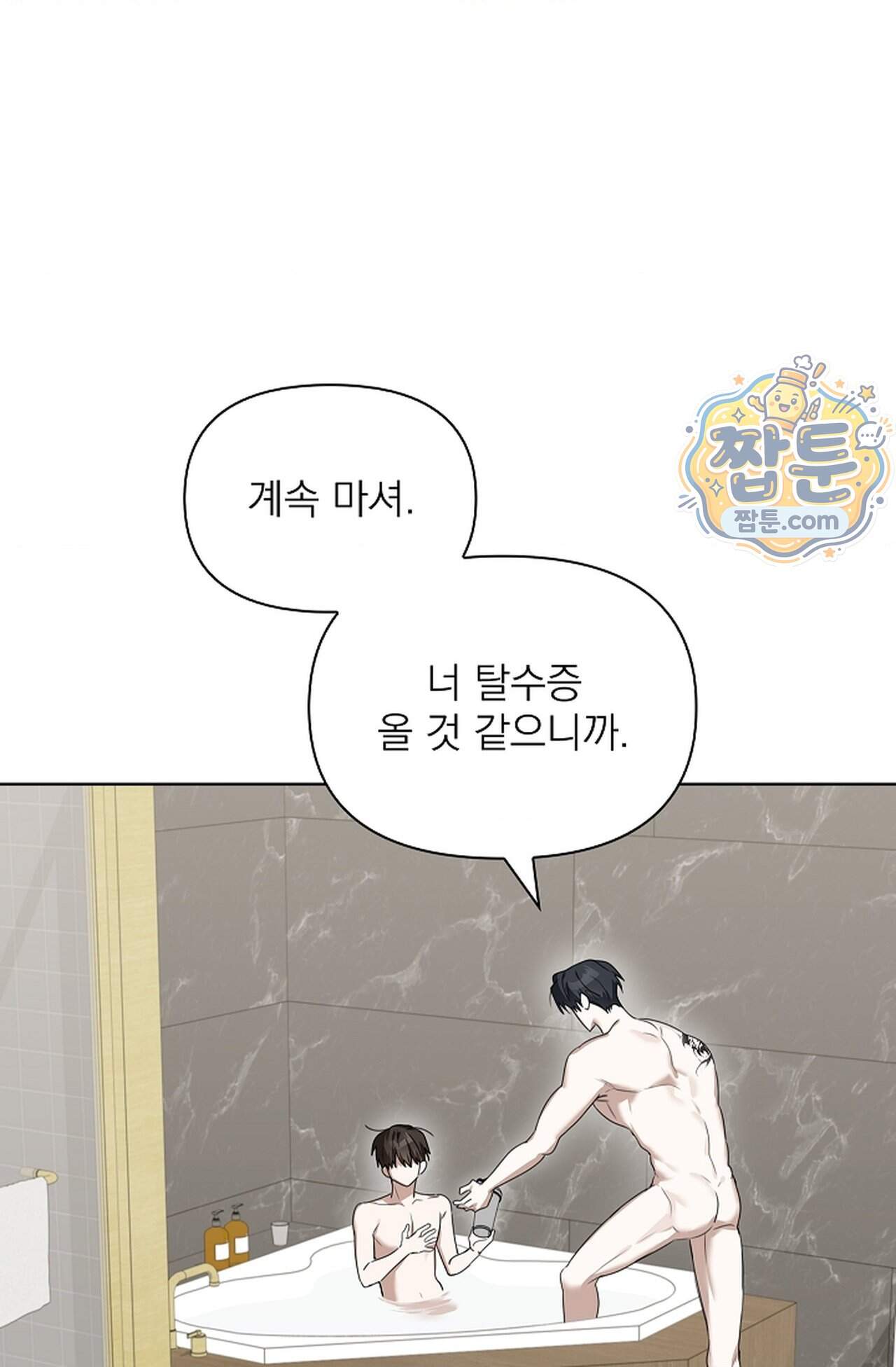 토끼굴 36화 14