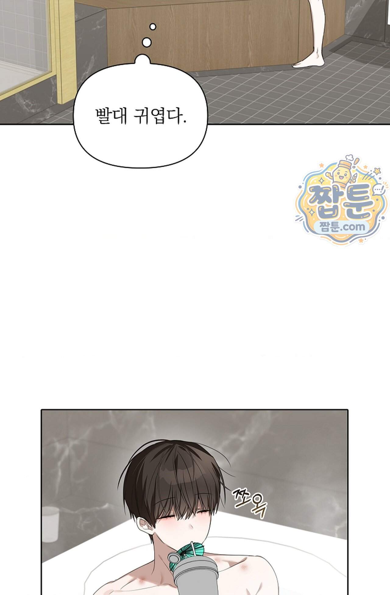 토끼굴 36화 15