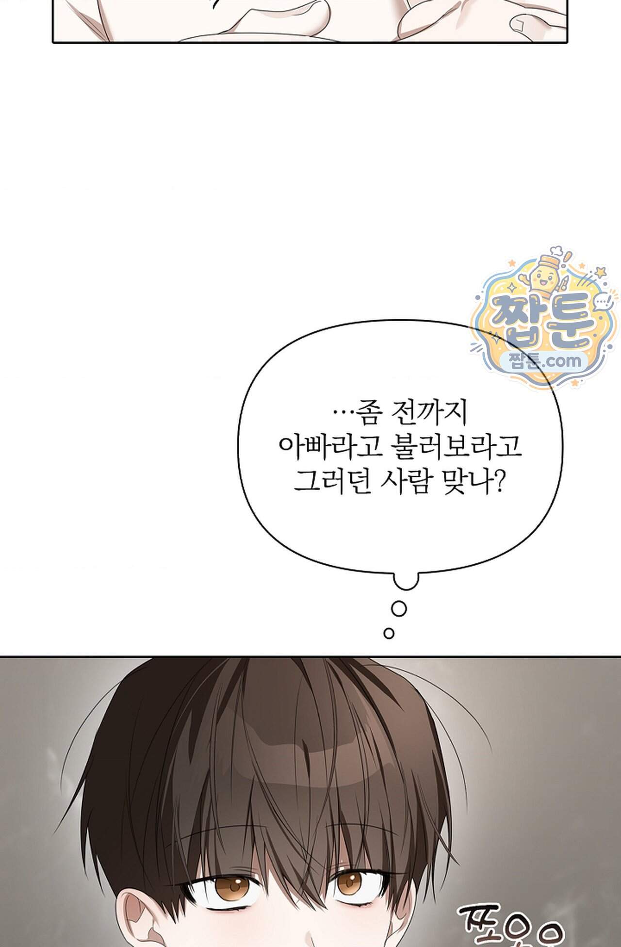 토끼굴 36화 19