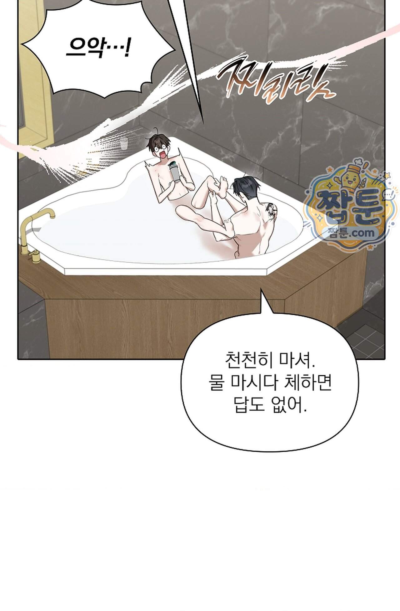 토끼굴 36화 21