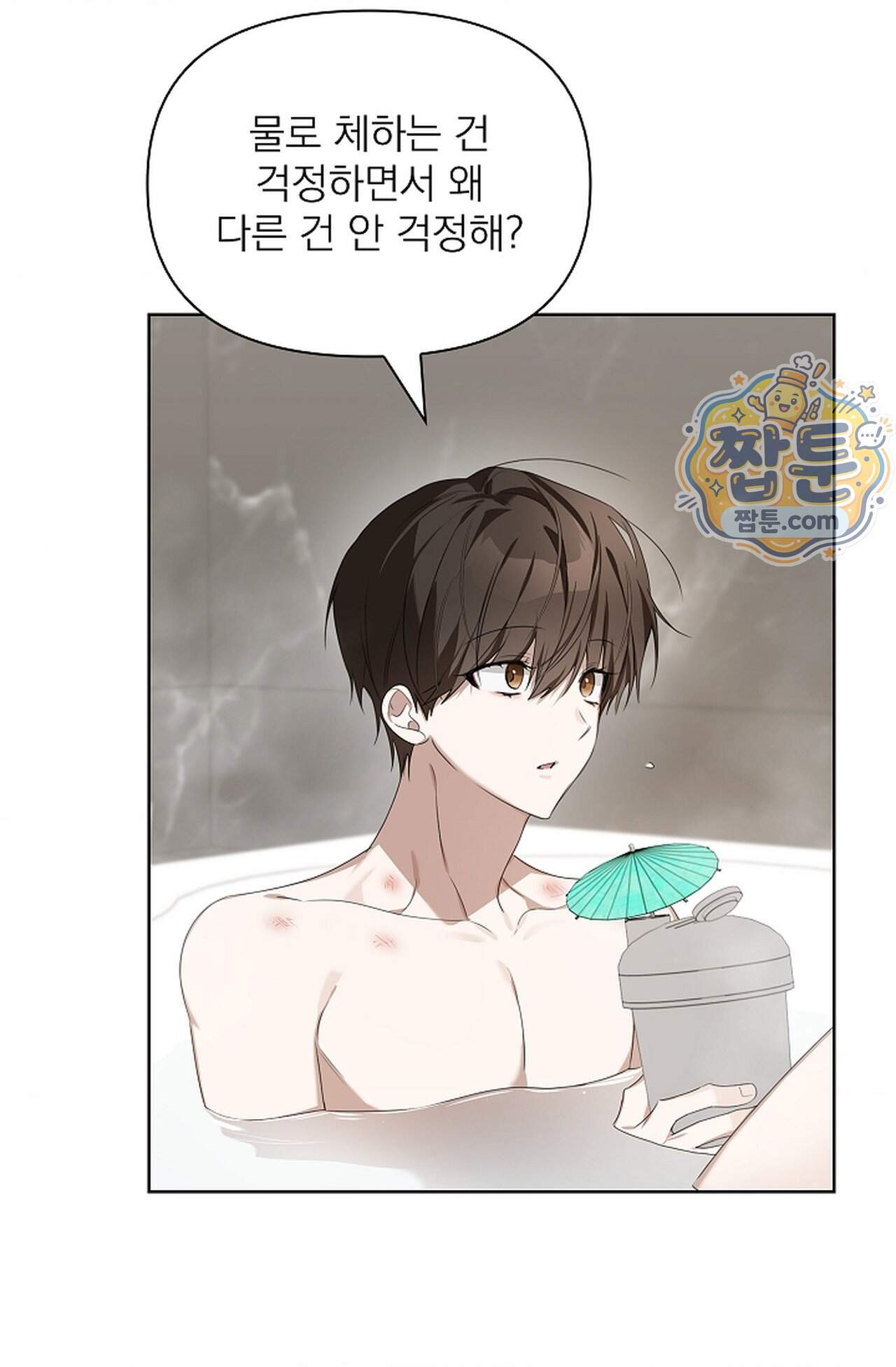 토끼굴 36화 22