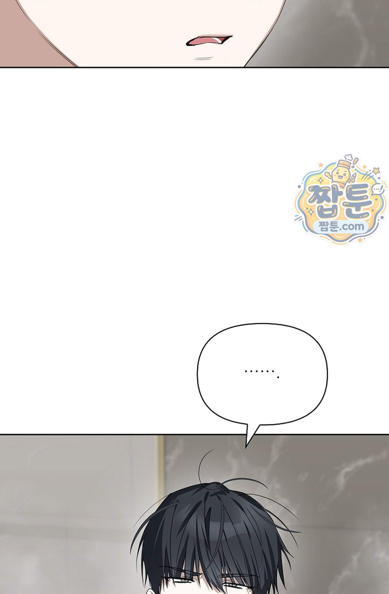 토끼굴 36화 25