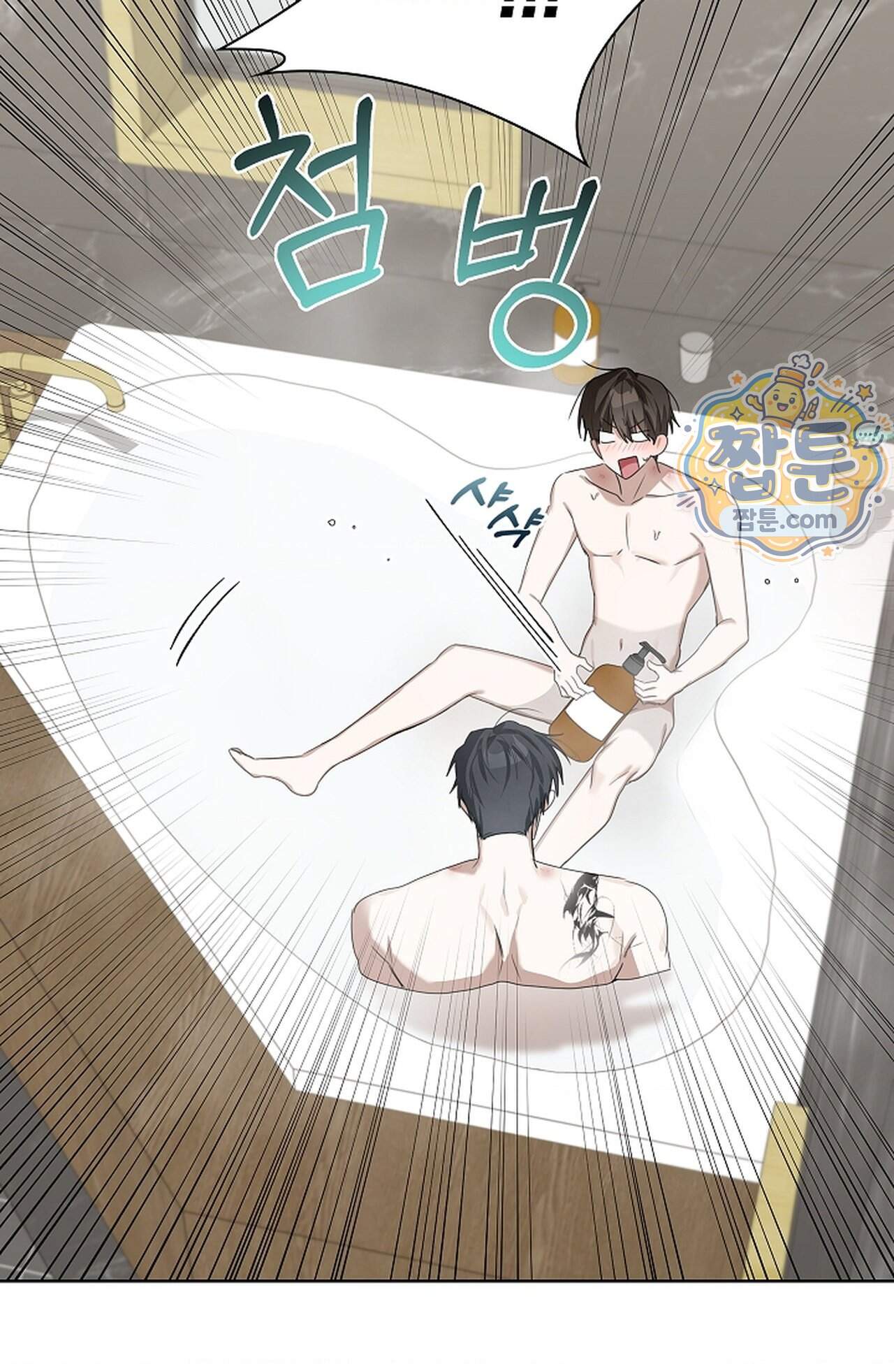 토끼굴 36화 29