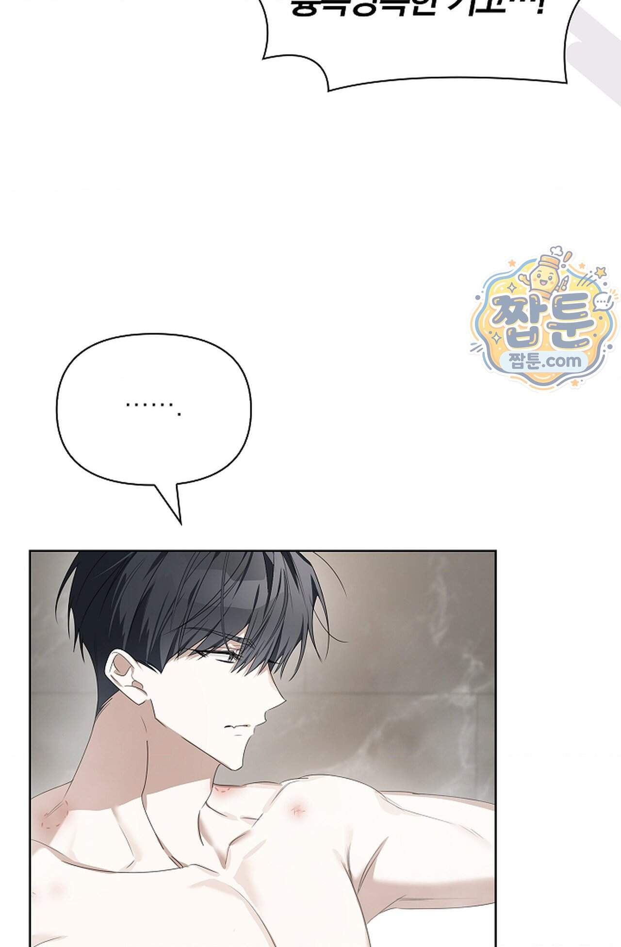 토끼굴 36화 31