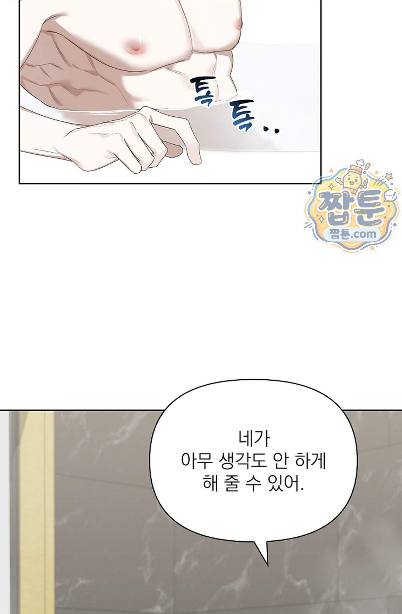 토끼굴 36화 32