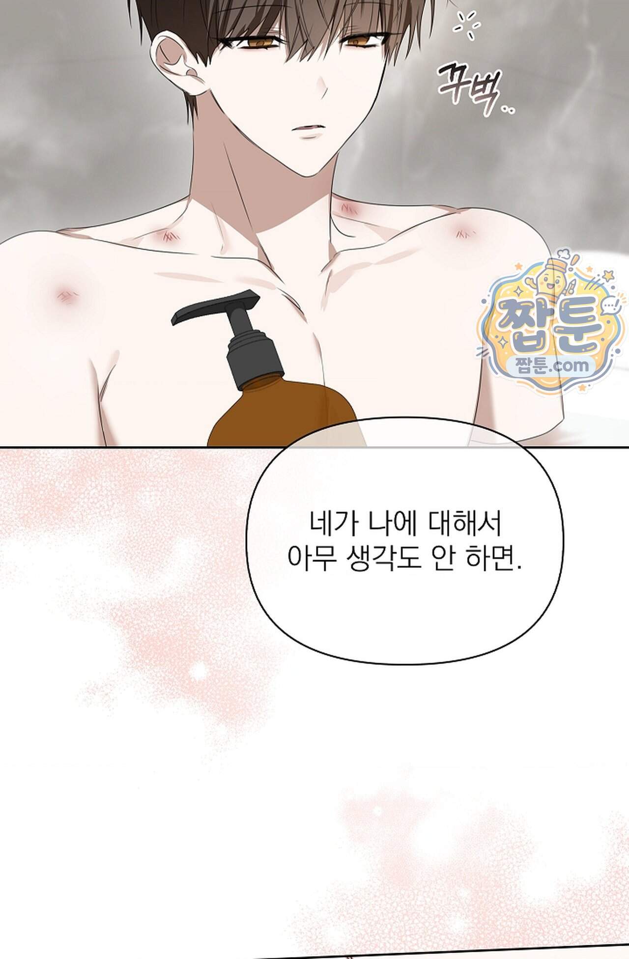 토끼굴 36화 40