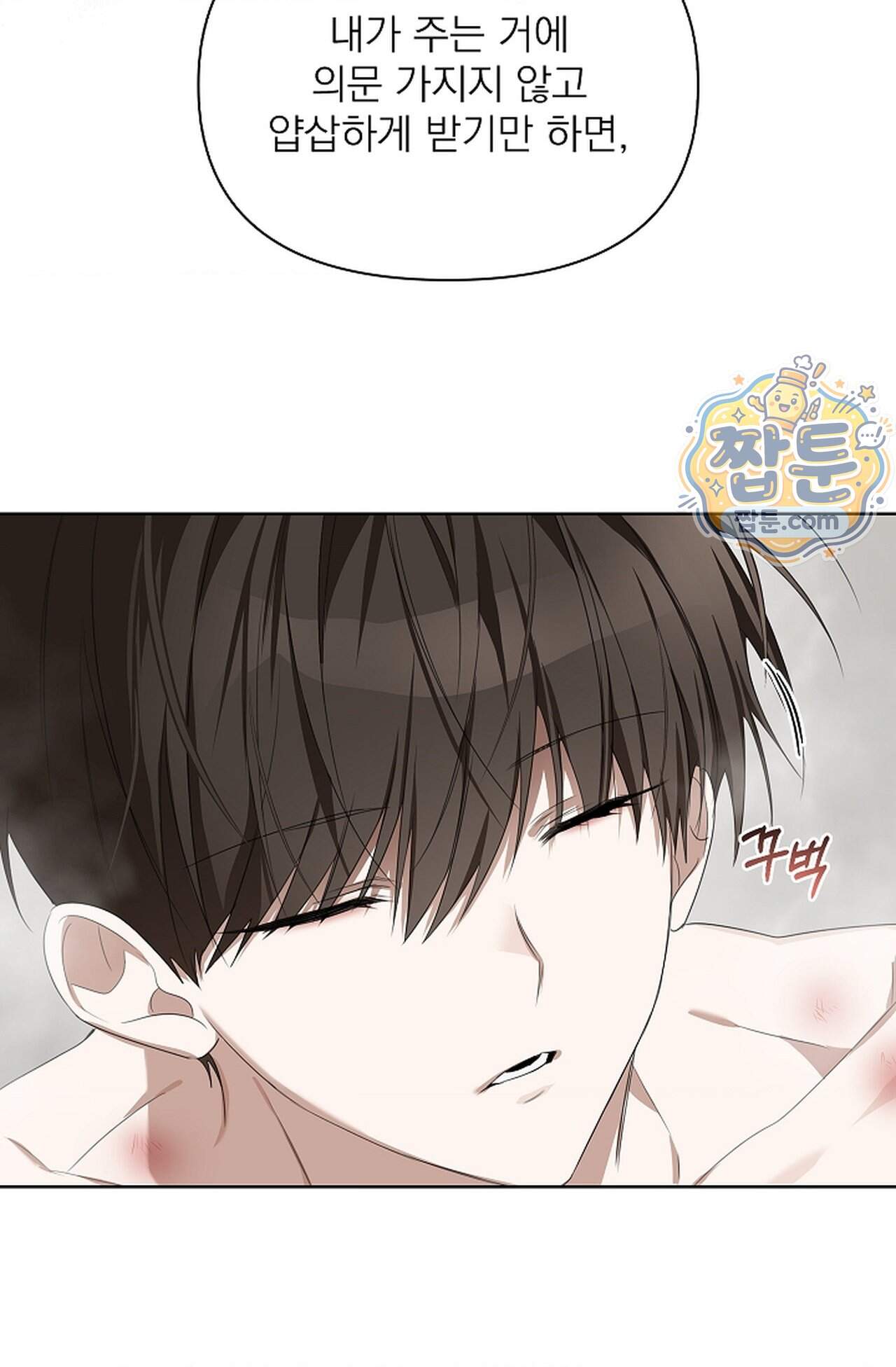 토끼굴 36화 42