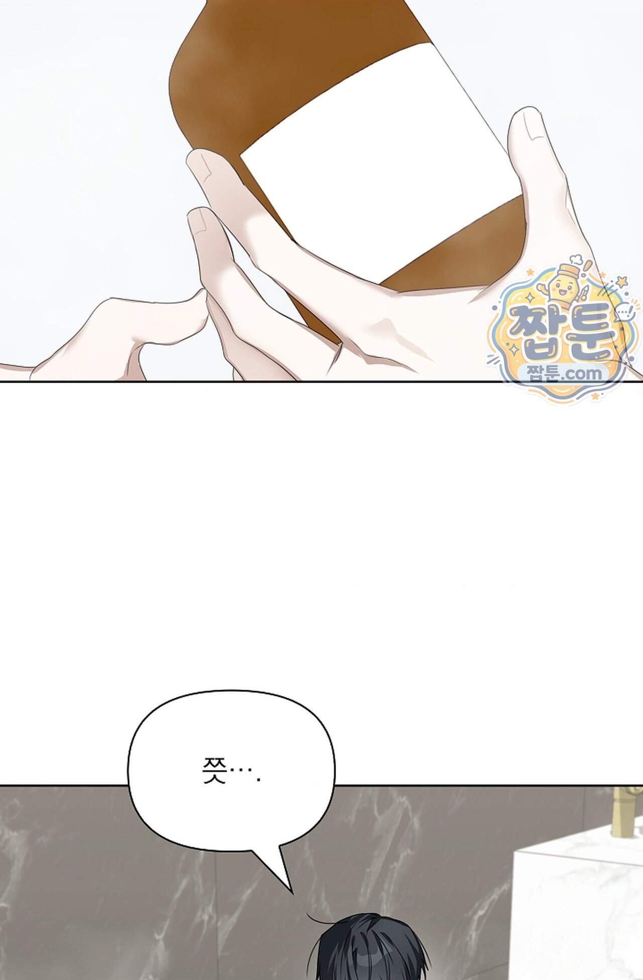 토끼굴 36화 45