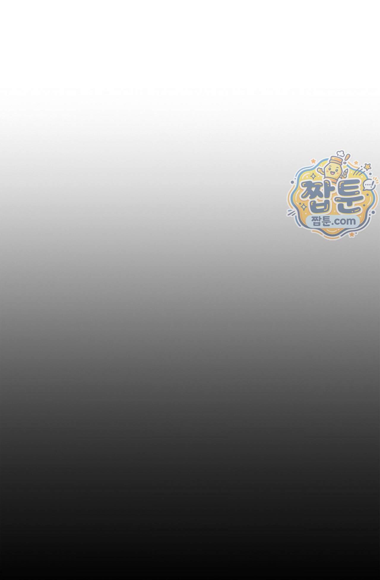 토끼굴 36화 48