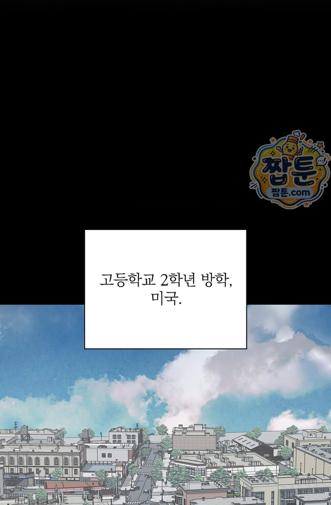토끼굴 36화 49