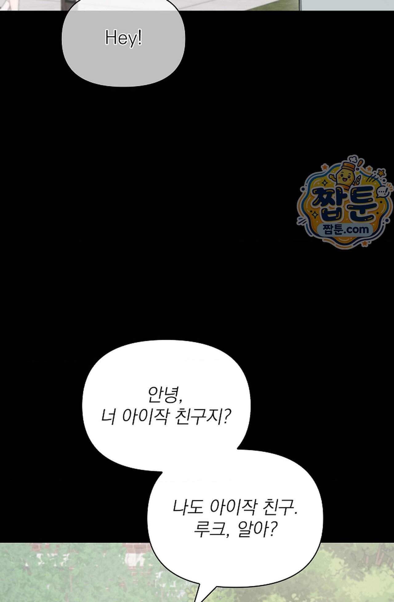 토끼굴 36화 54