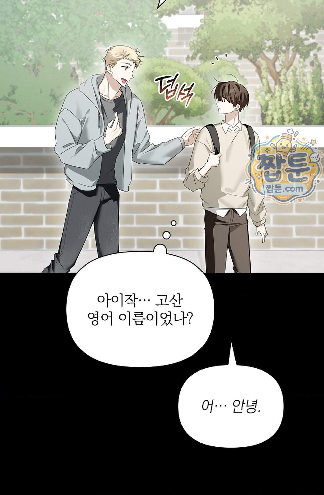 토끼굴 36화 55