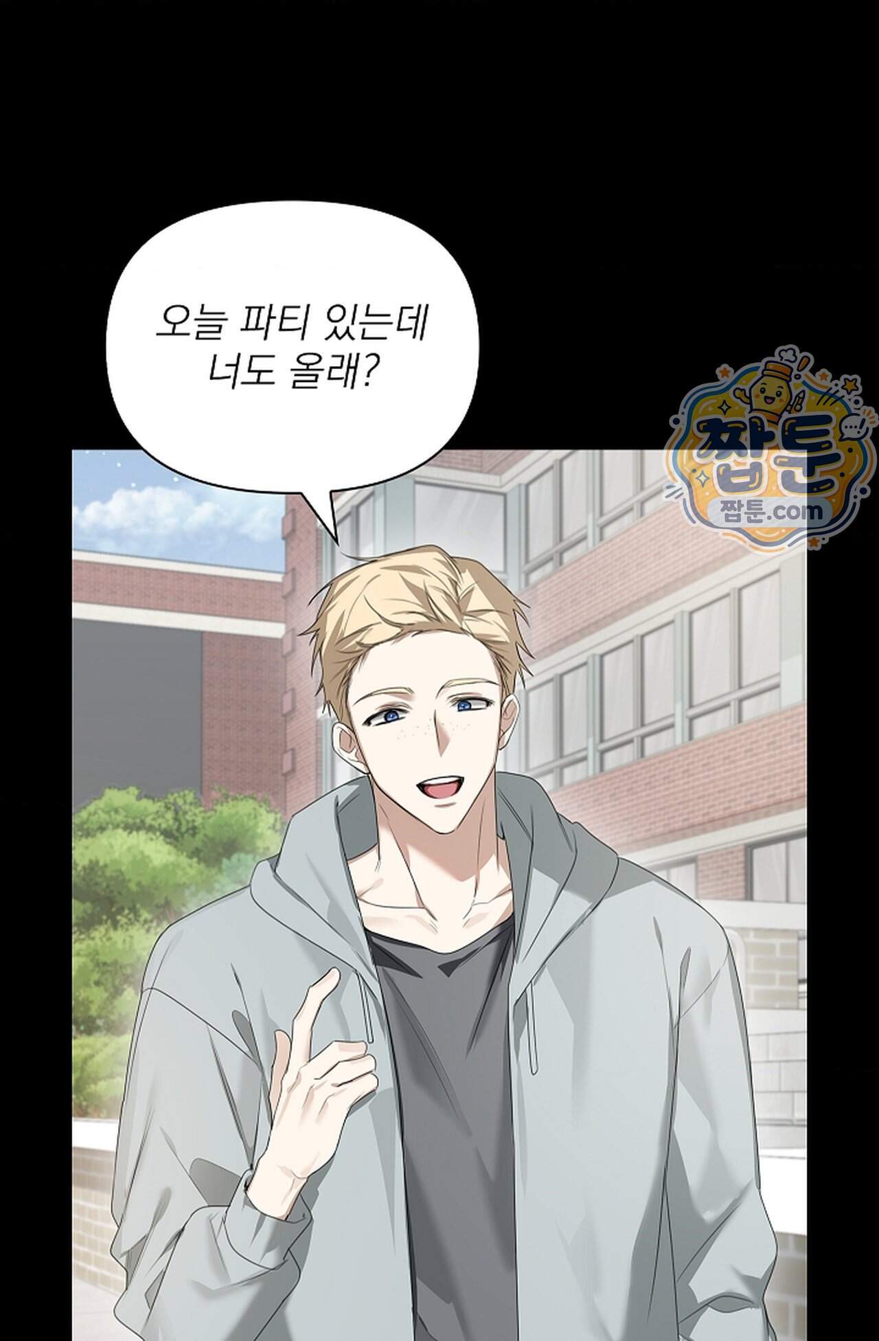 토끼굴 36화 56