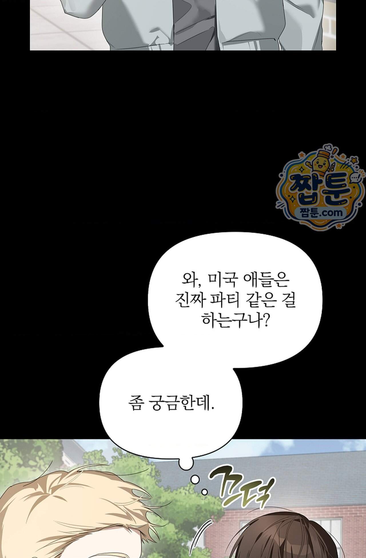 토끼굴 36화 57