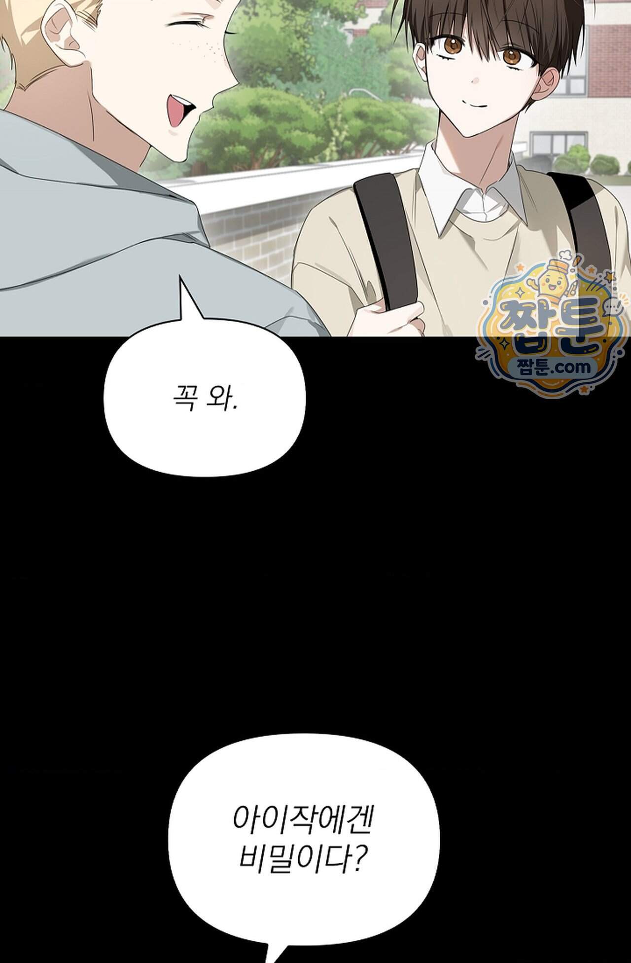 토끼굴 36화 58