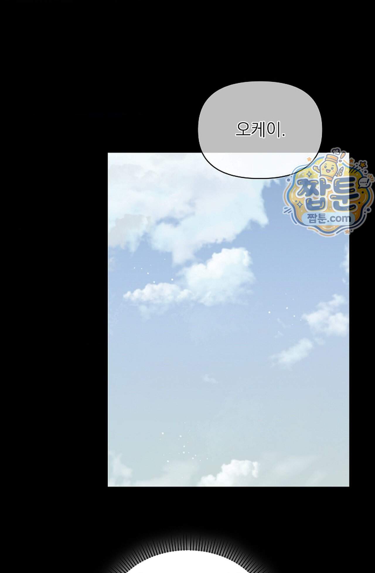 토끼굴 36화 60