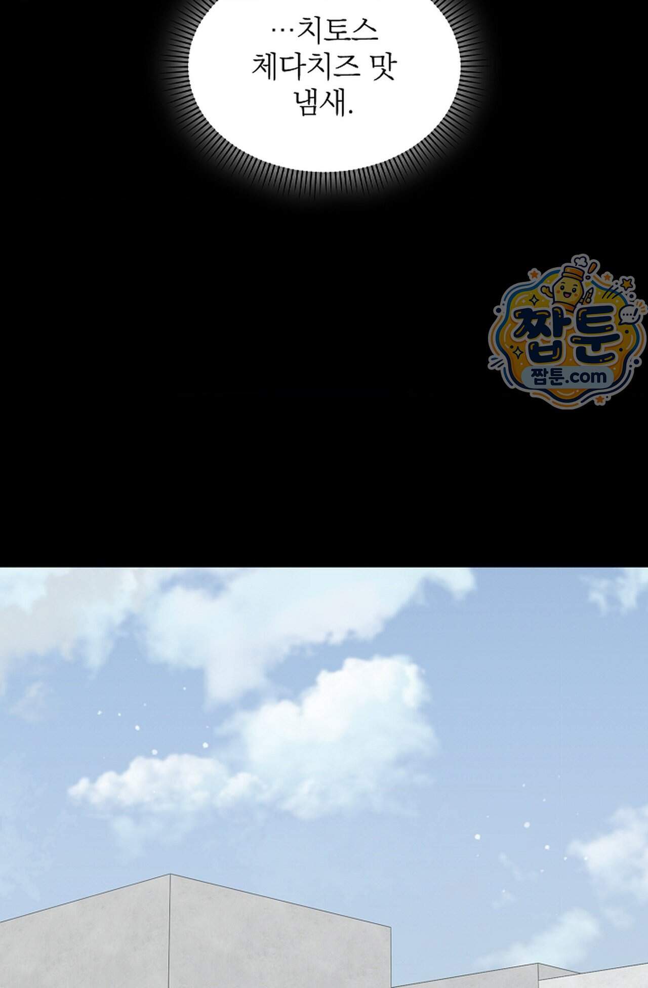 토끼굴 36화 61