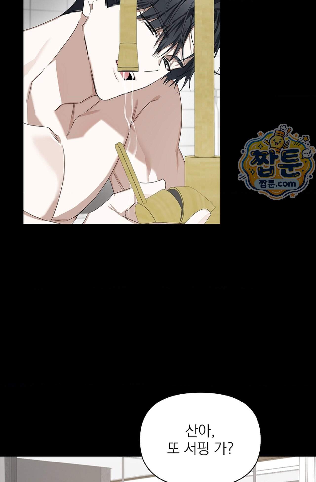 토끼굴 36화 63