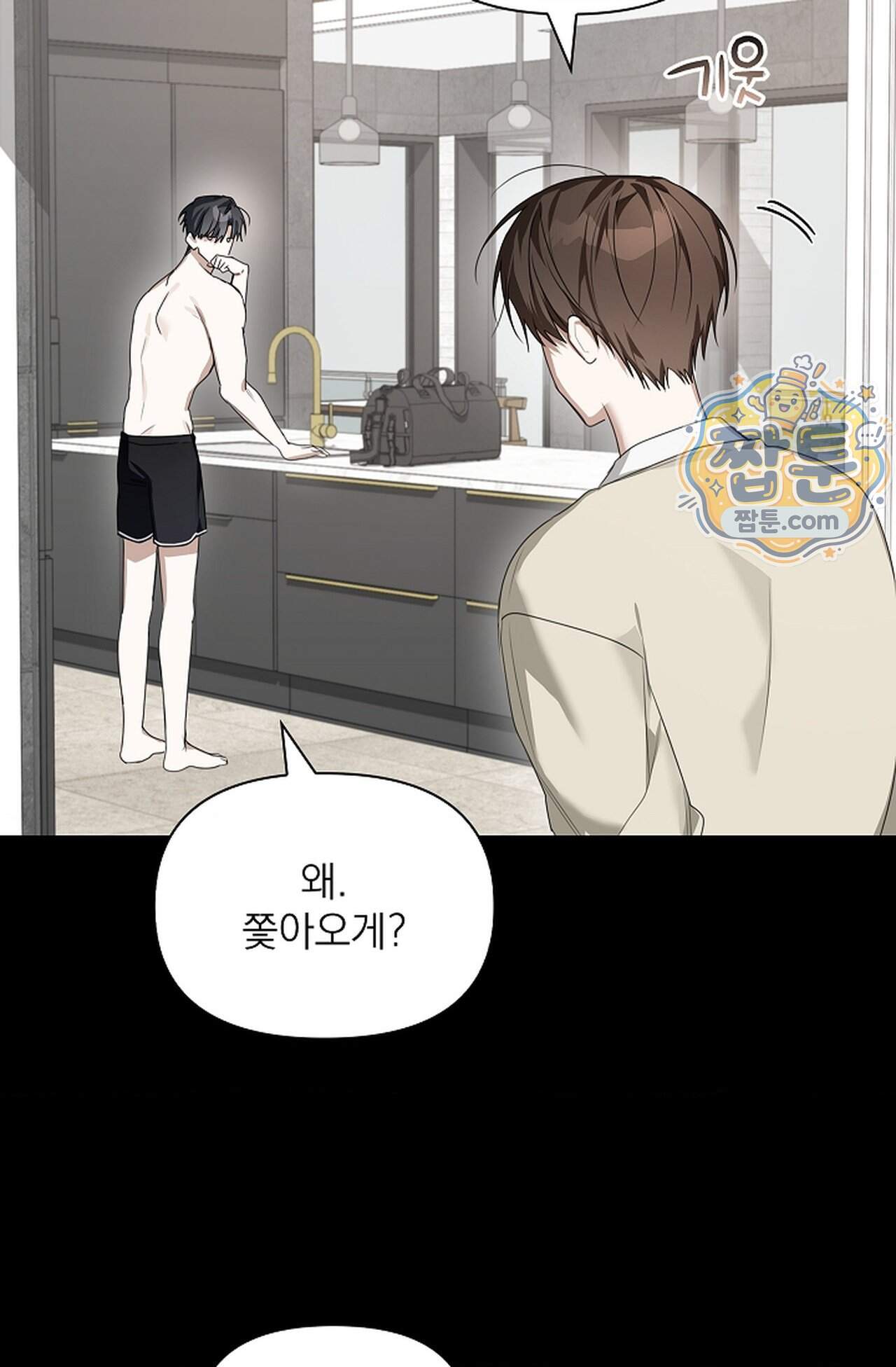 토끼굴 36화 64
