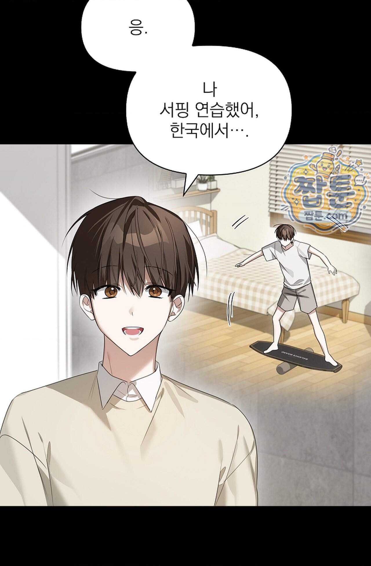 토끼굴 36화 65