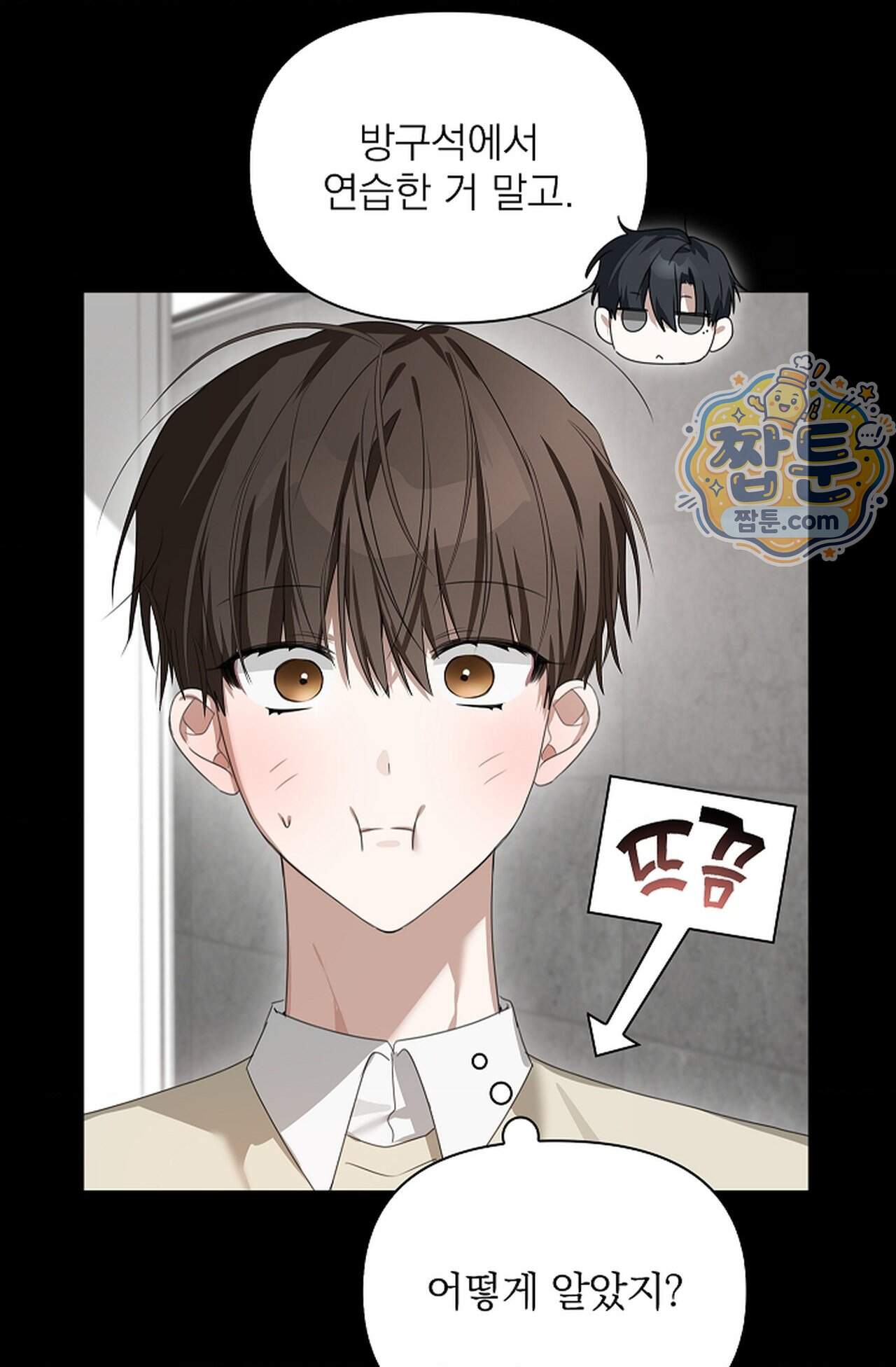 토끼굴 36화 67
