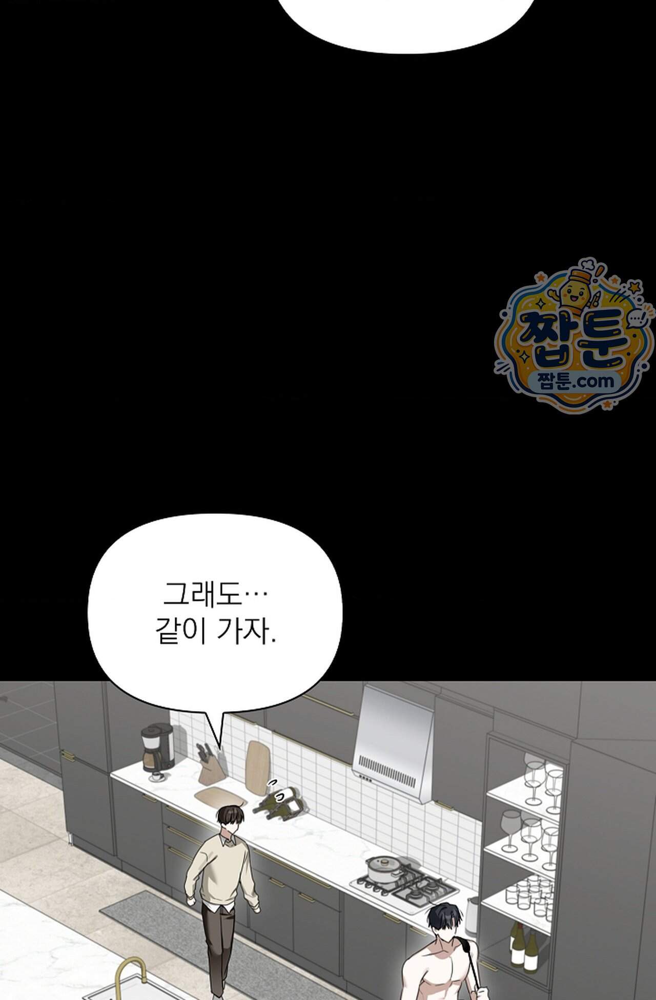 토끼굴 36화 68
