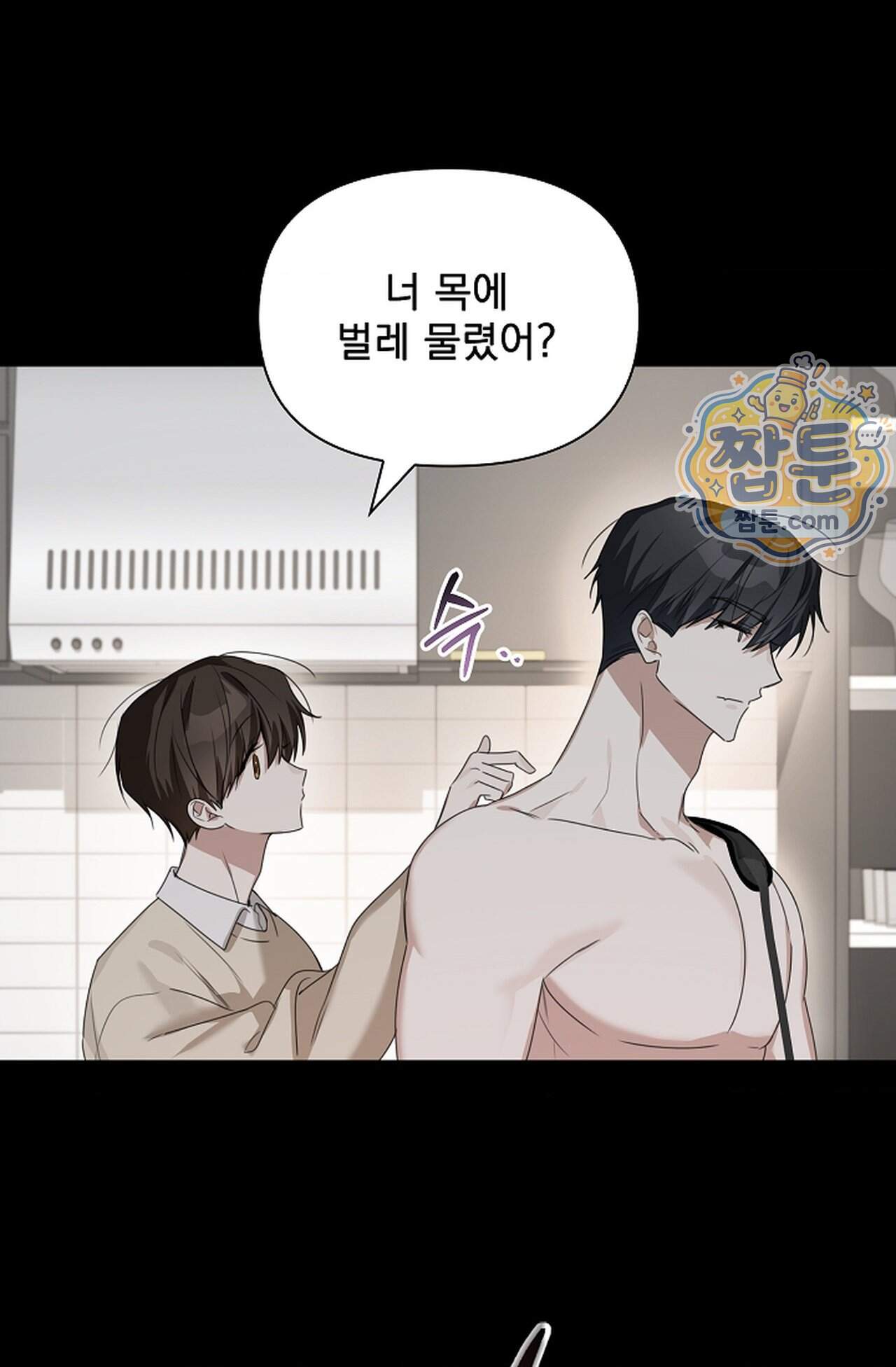 토끼굴 36화 73