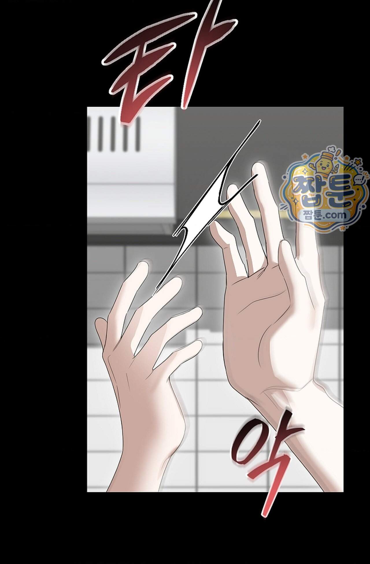 토끼굴 36화 74