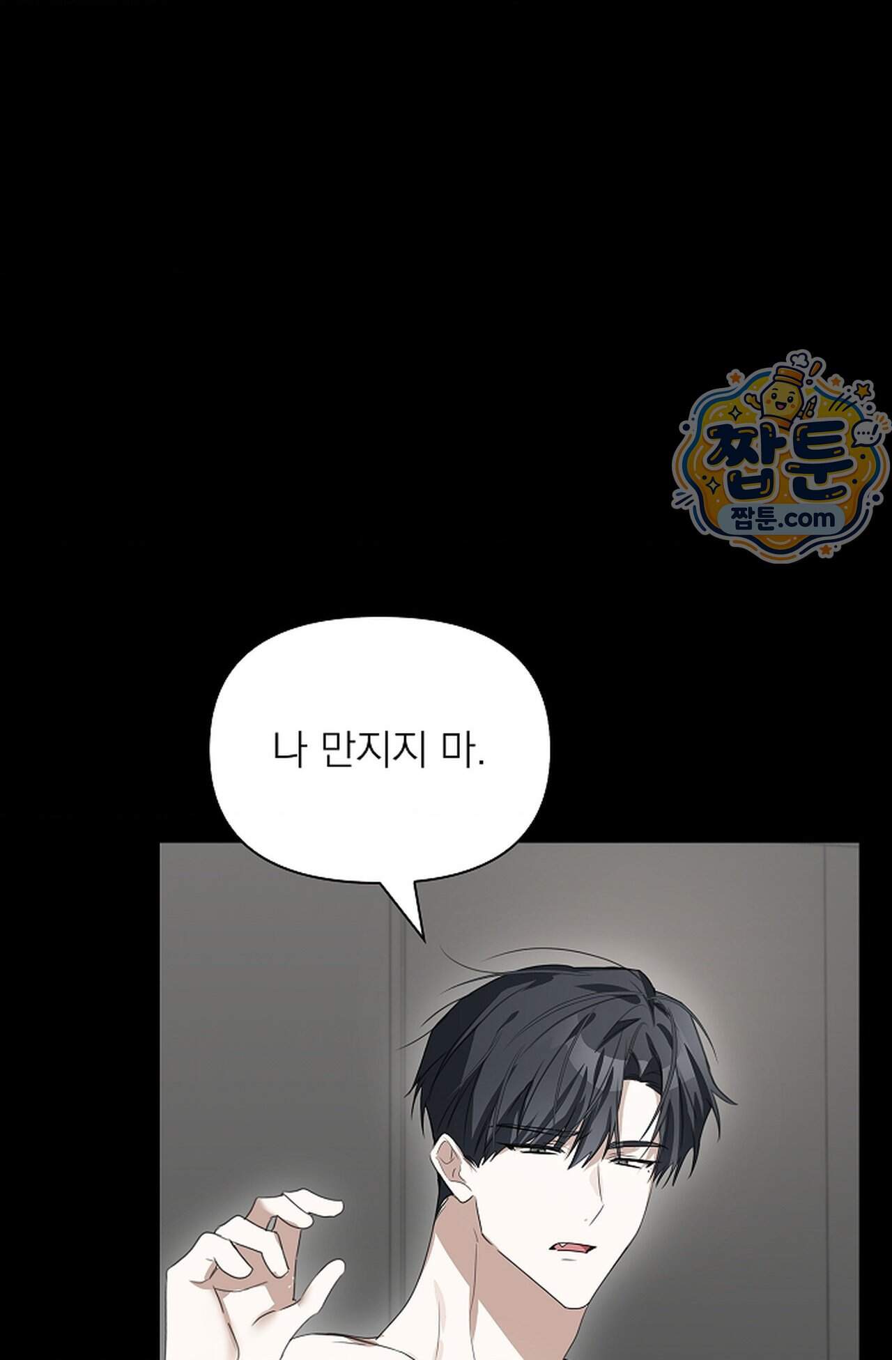 토끼굴 36화 75