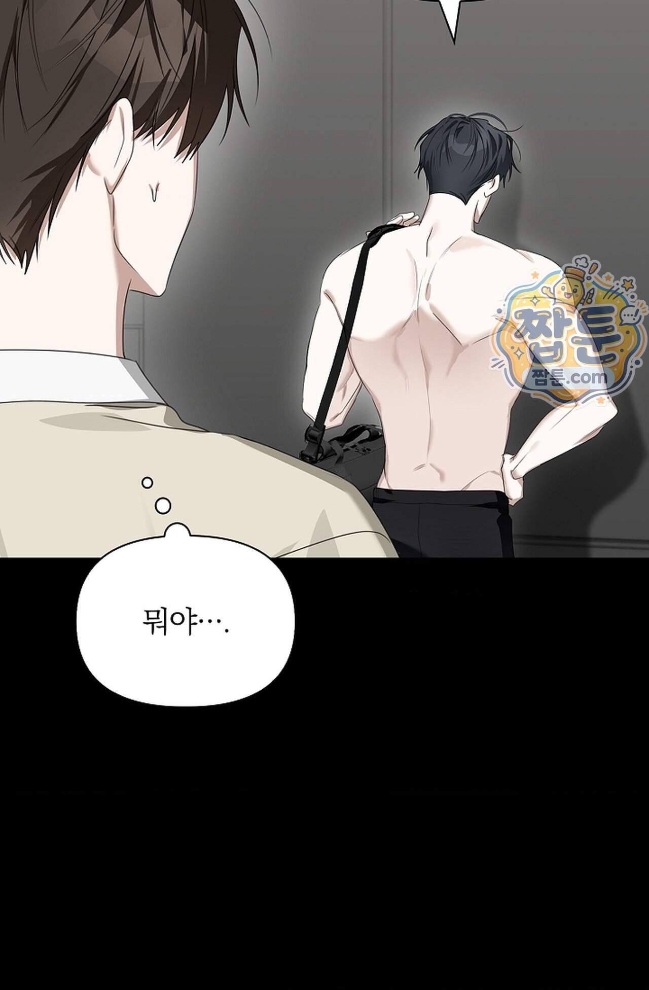 토끼굴 36화 78