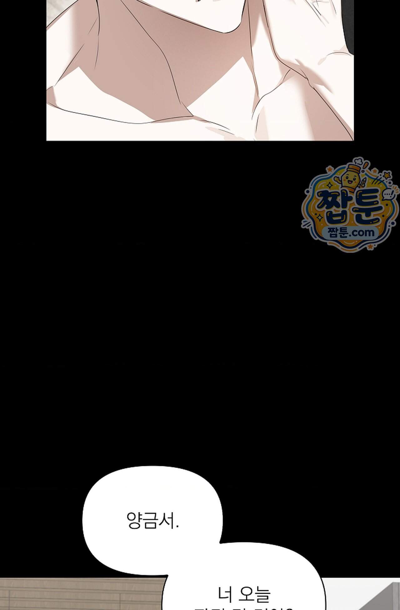 토끼굴 36화 80