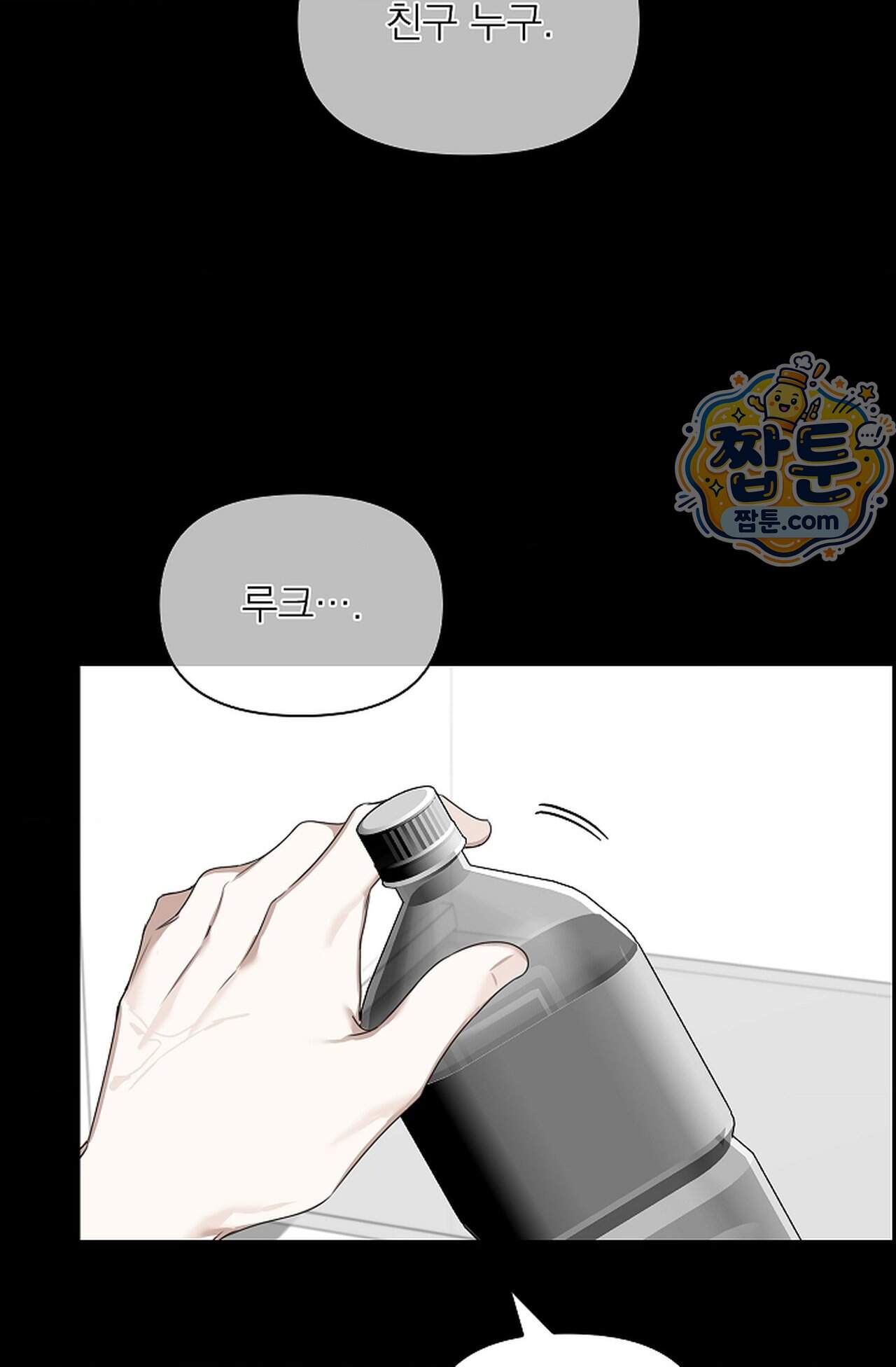 토끼굴 36화 83