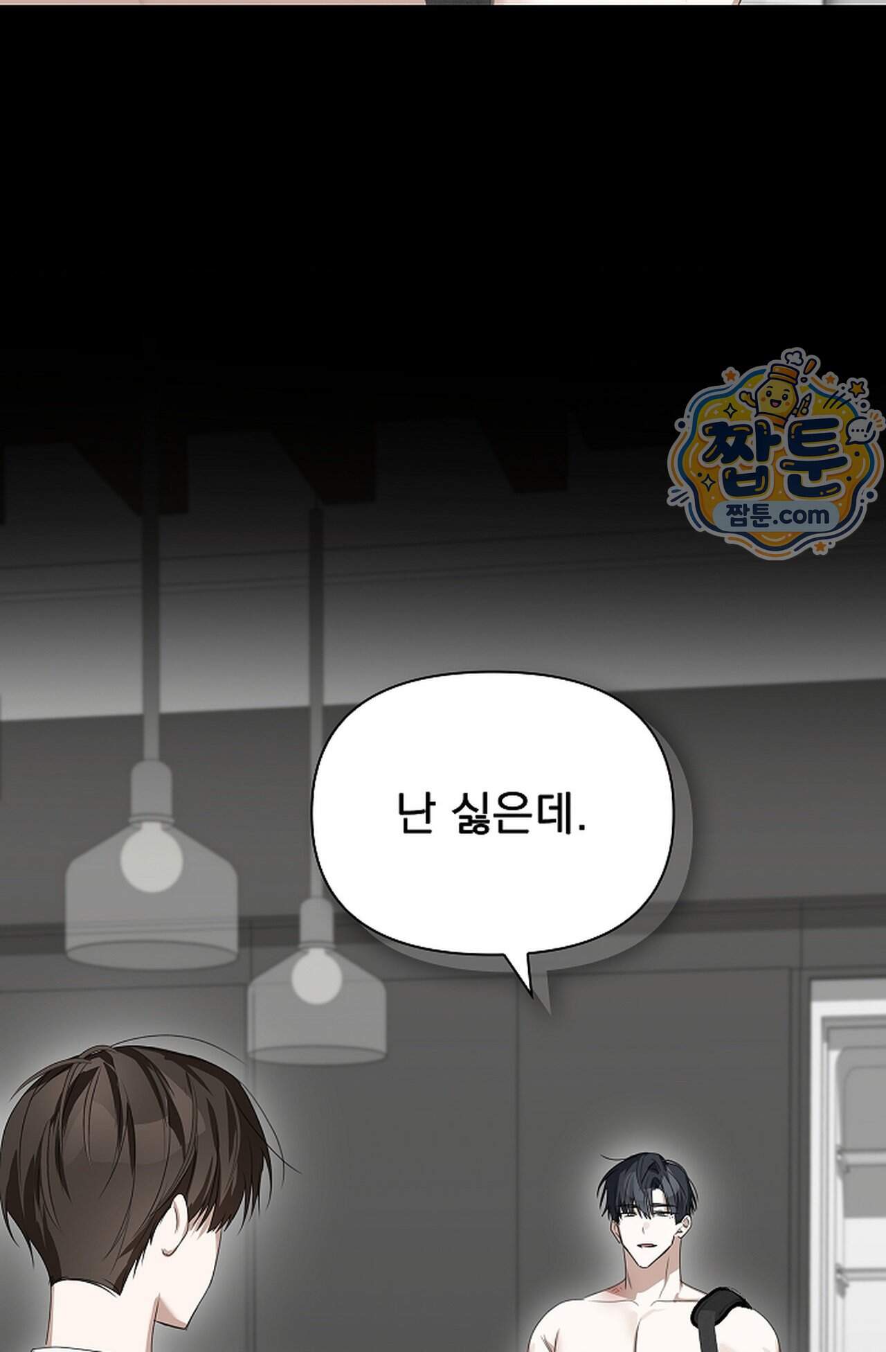 토끼굴 36화 85