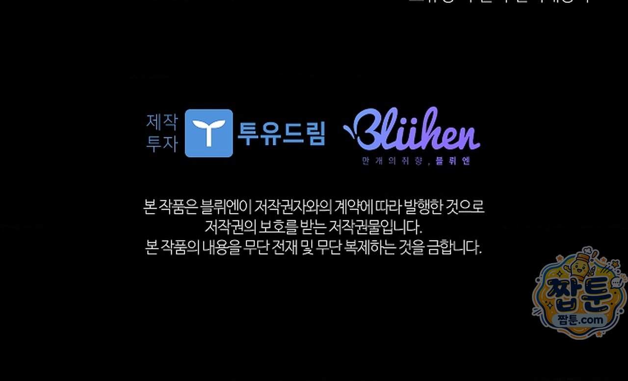 토끼굴 36화 88