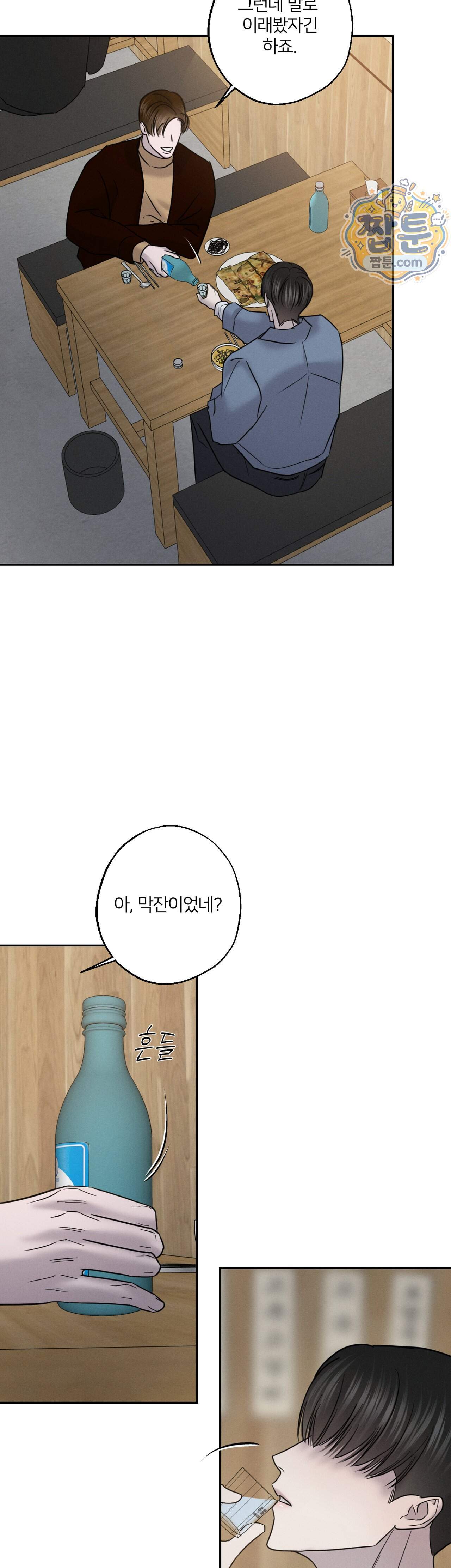 기만의 틈 18화 3