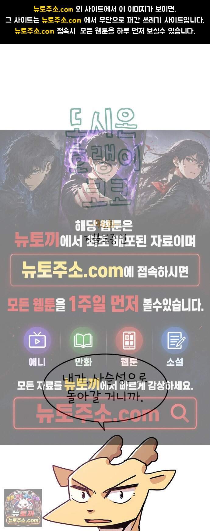 소심한 호랭이 코코 96화 지불보증인 1